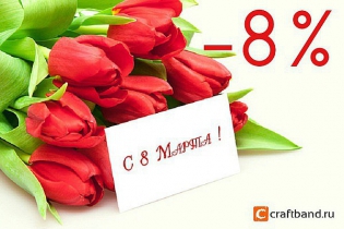 Скидка на фурнитуру для бижутерии к 8 марта!